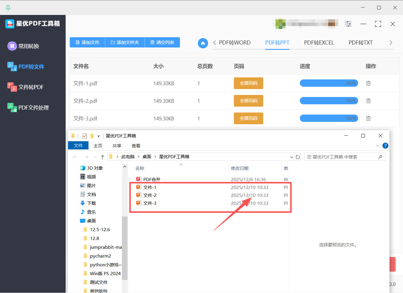 方法一 步骤5.jpeg