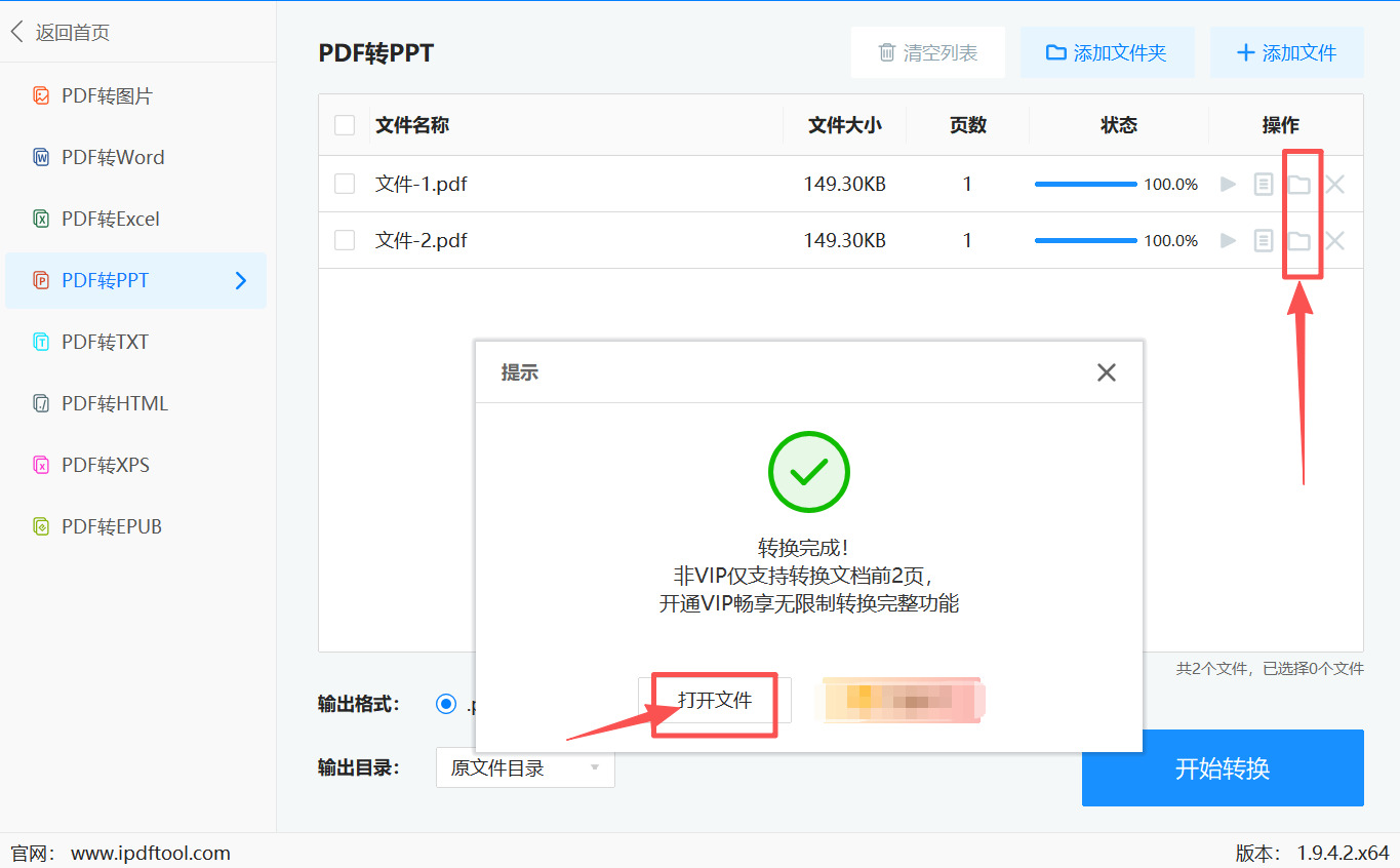 方法二 步骤6.jpeg