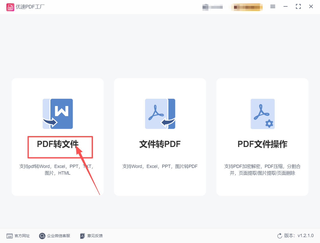 方法三 步骤1.jpeg