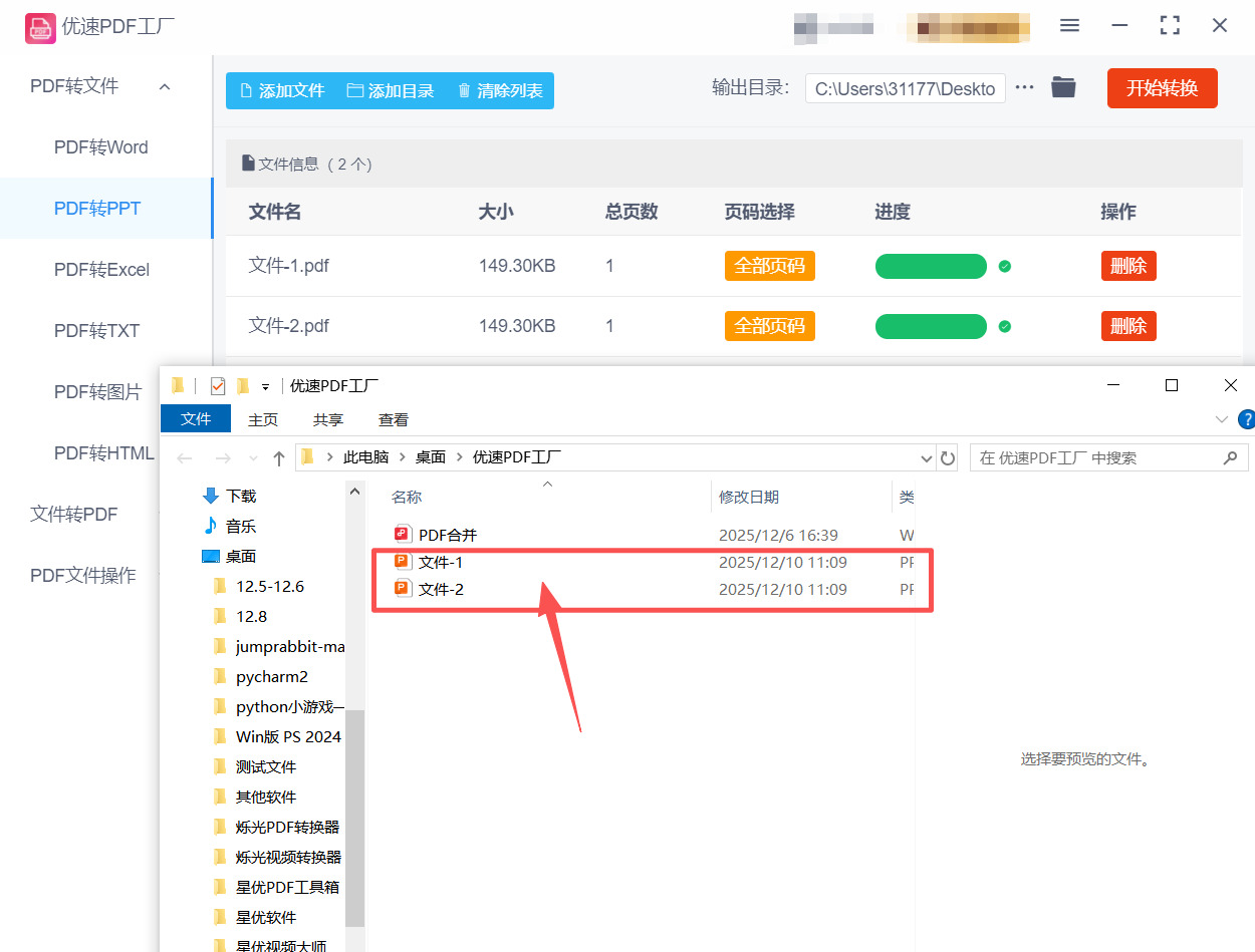 方法三 步骤6.jpeg
