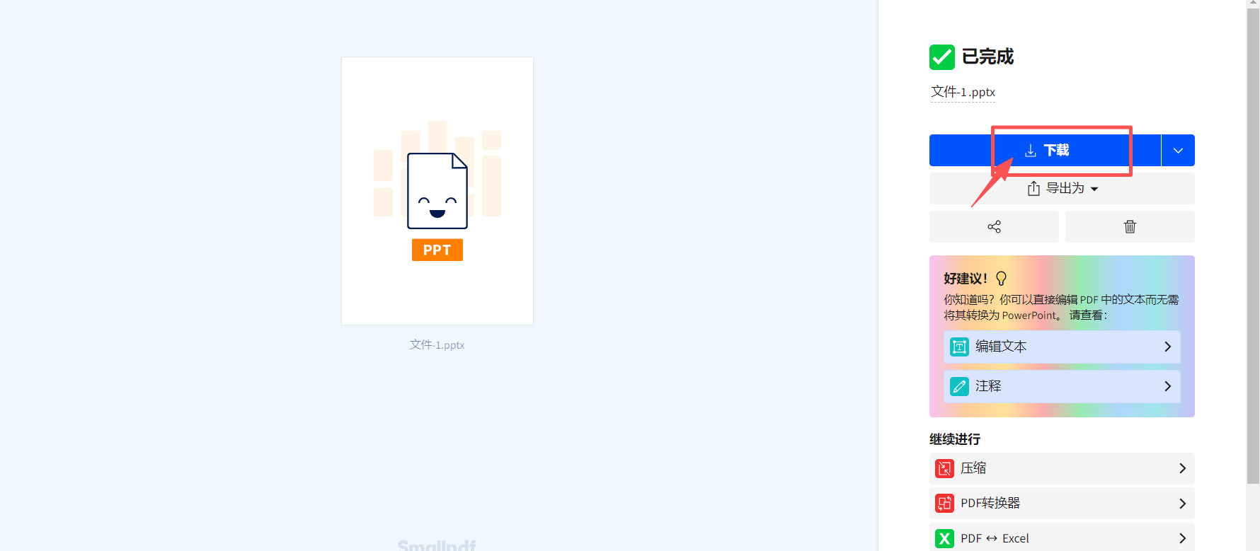 方法五 步骤4.jpeg