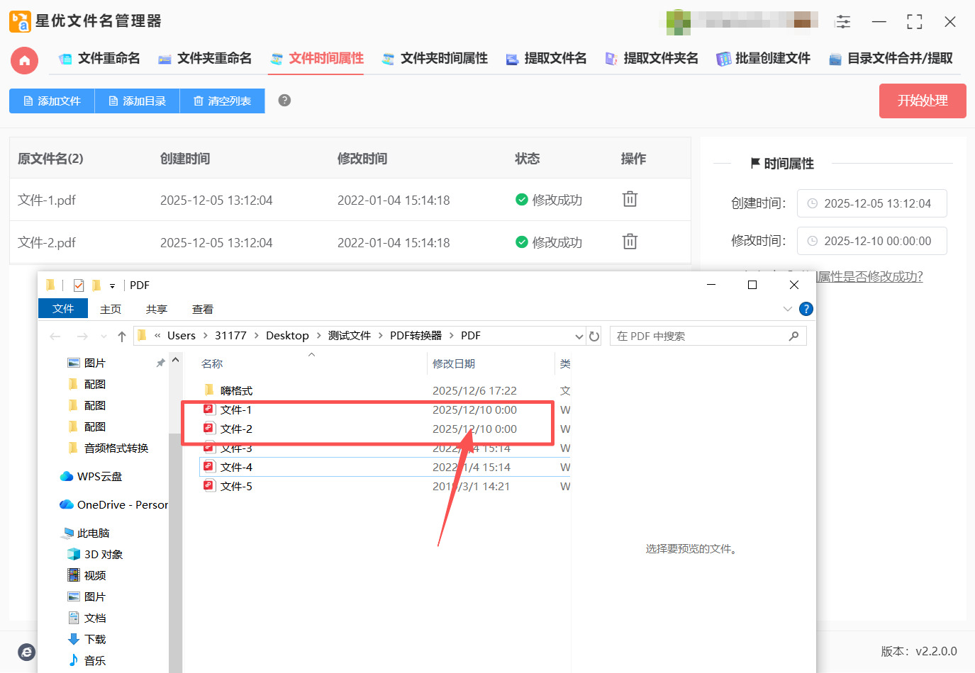 1765507947207407.jpeg 方法1 (5).jpeg