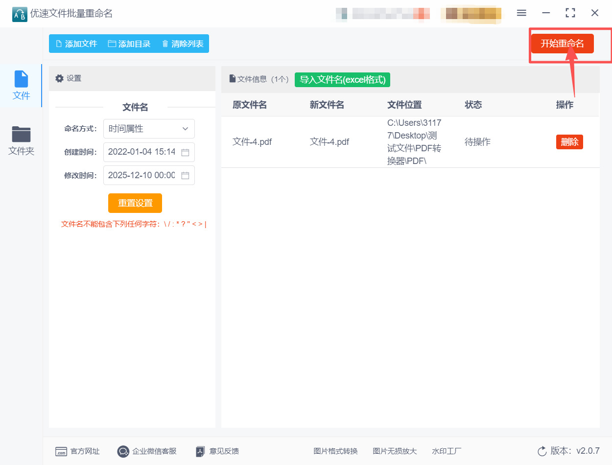 1765507972952795.jpeg 方法2 (4).jpeg