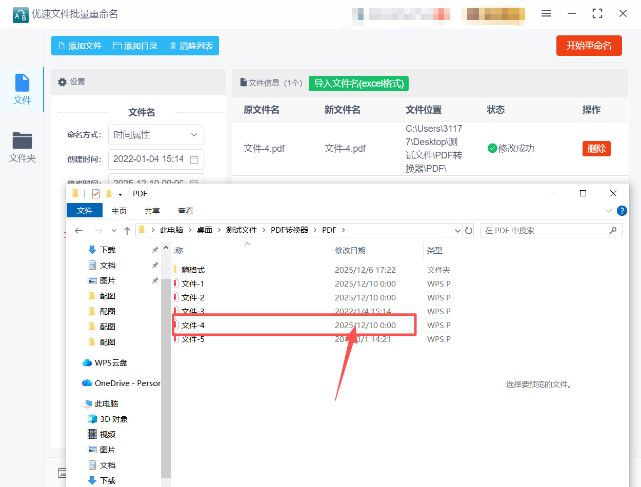 1765507977207457.jpeg 方法2 (5).jpeg