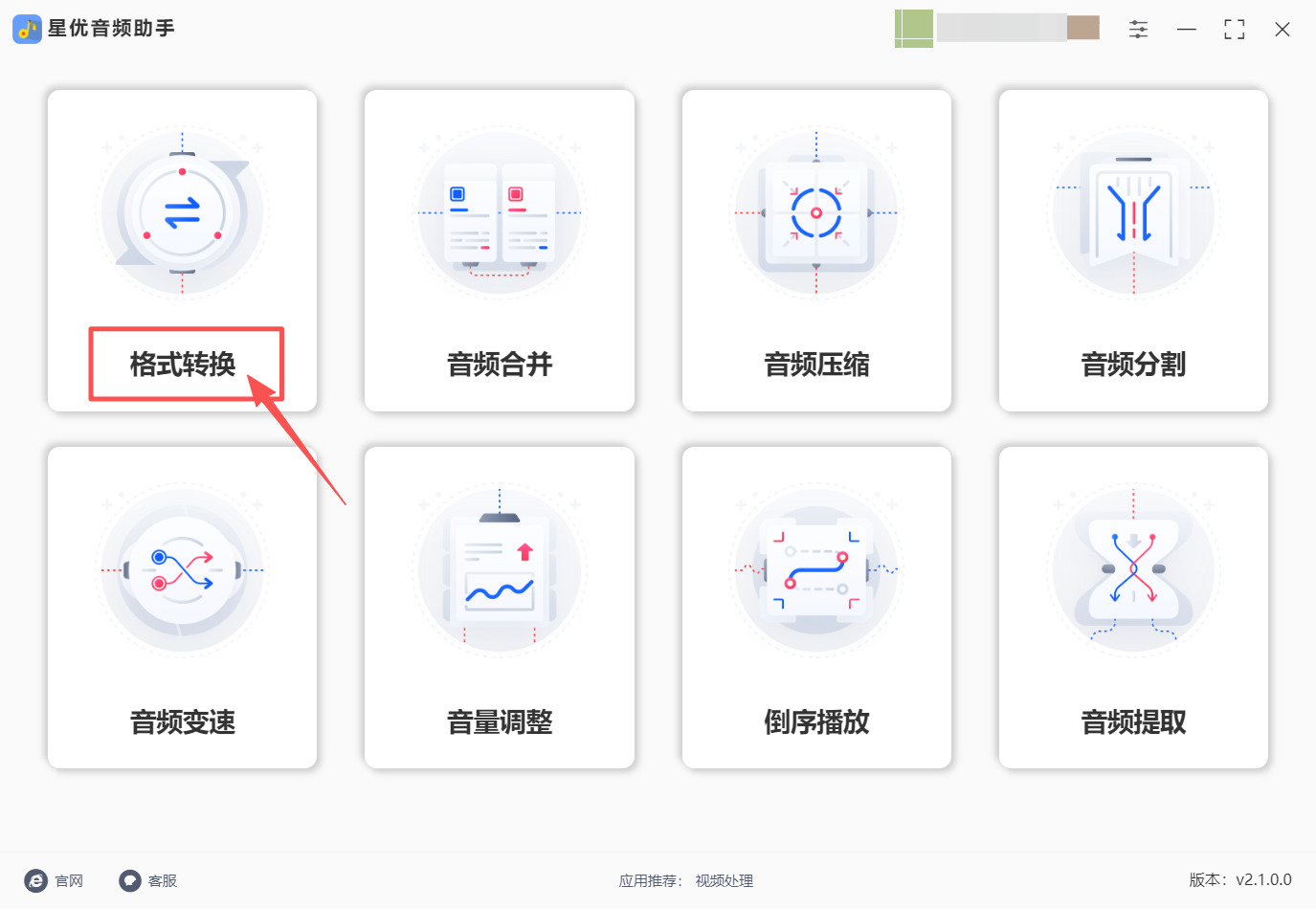 方法一 步骤1.jpeg