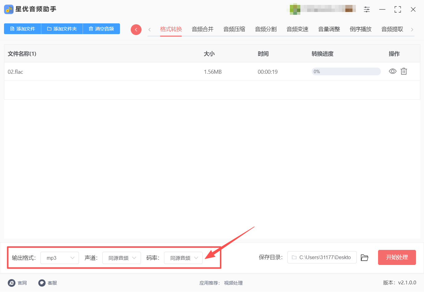 方法一 步骤3.jpeg