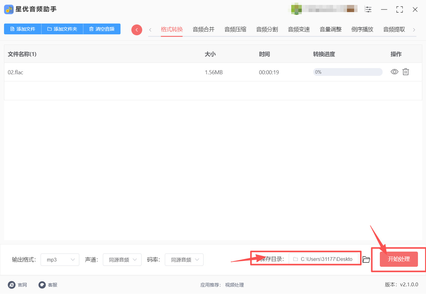 方法一 步骤4.jpeg