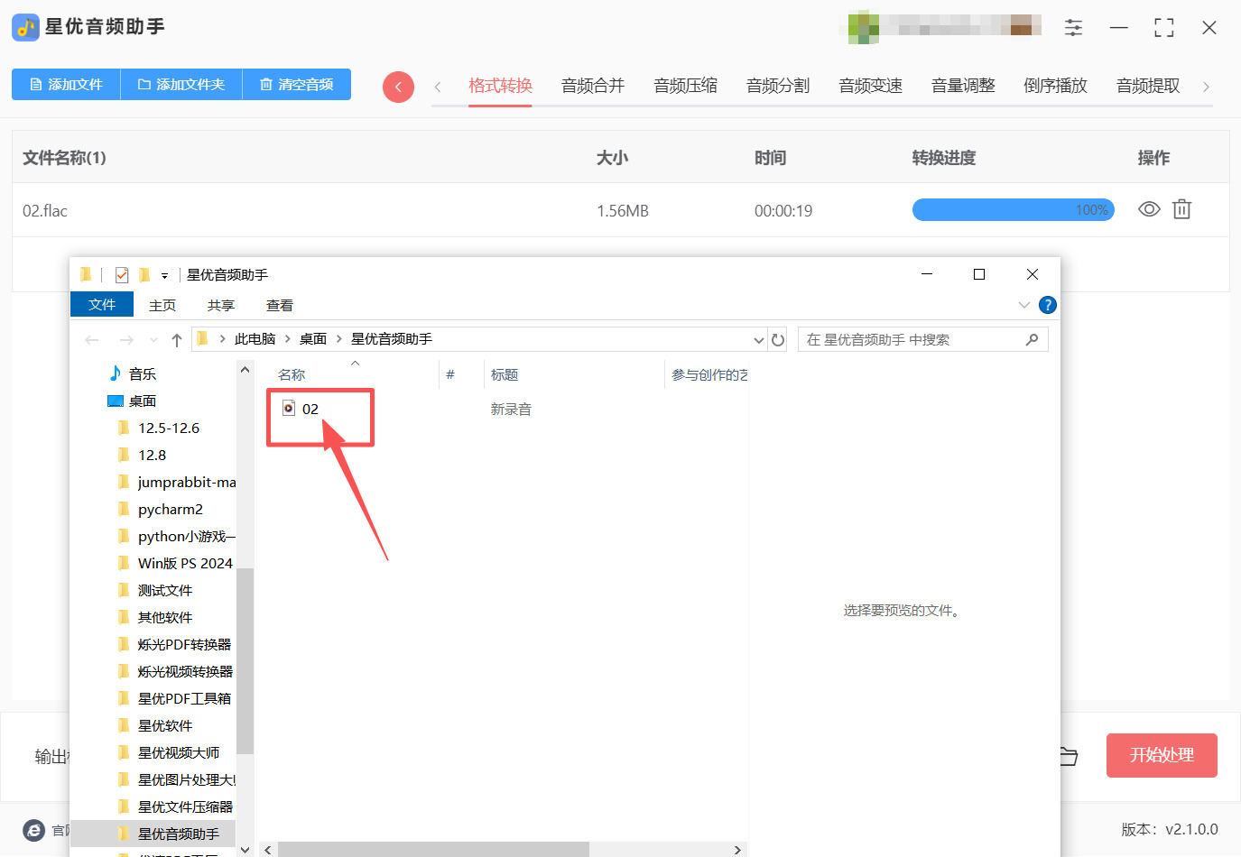 方法一 步骤5.jpeg