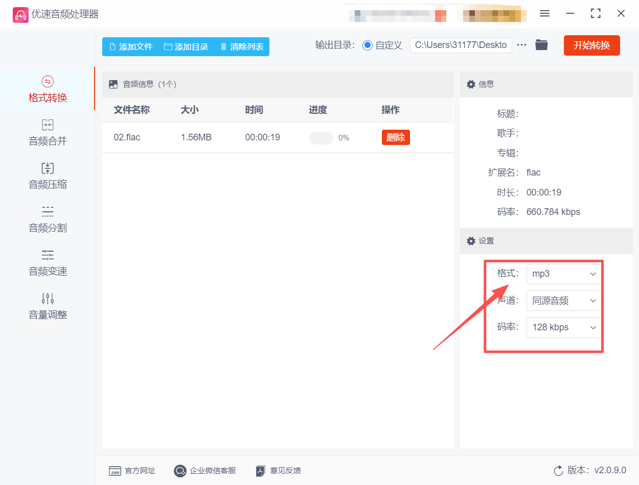 方法二 步骤3.jpeg