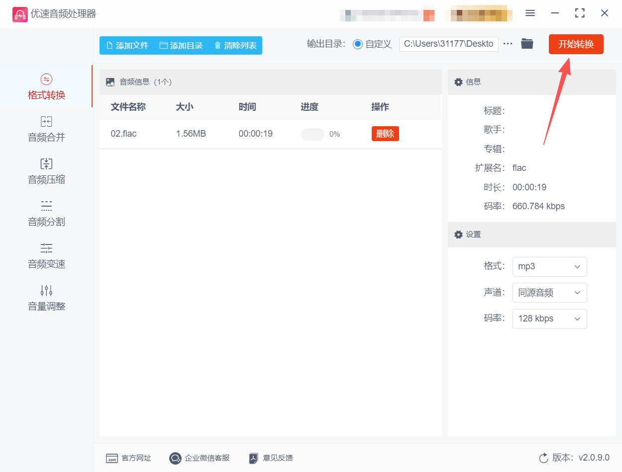 方法二 步骤4.jpeg