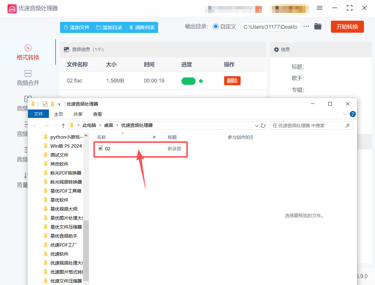 方法二 步骤5.jpeg