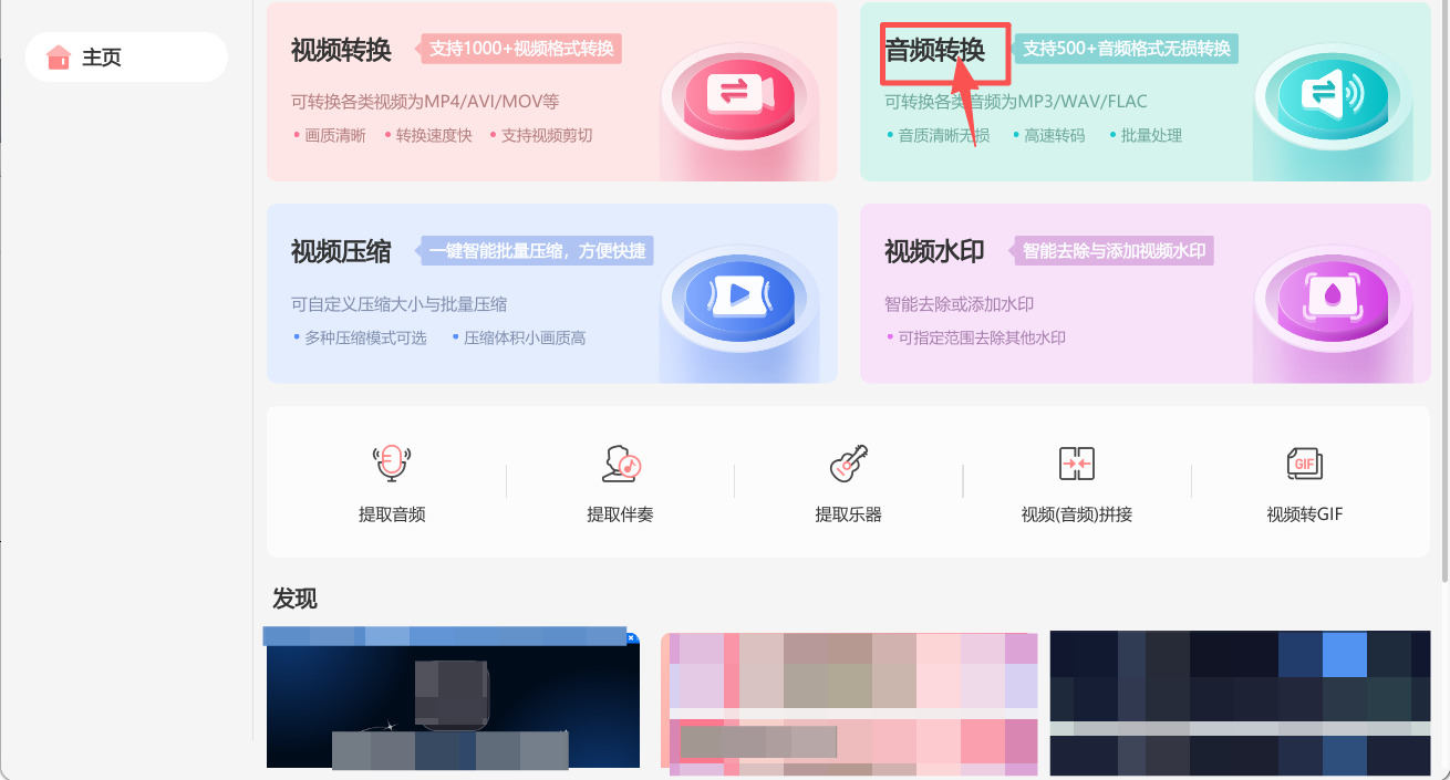 方法三 步骤1.jpeg