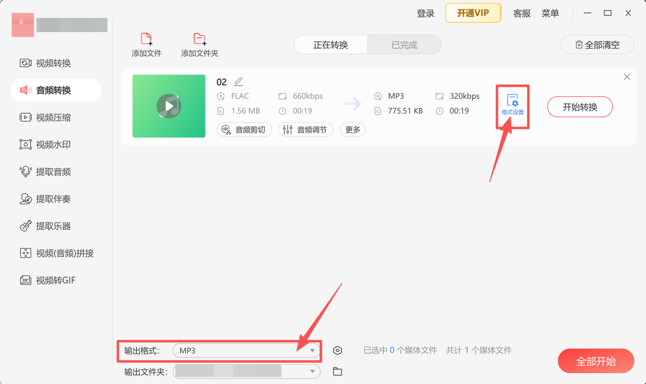 方法三 步骤3.jpeg