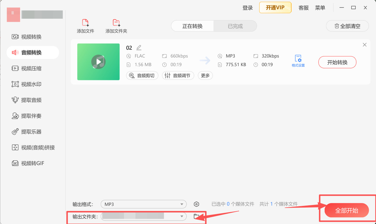 方法三 步骤5.jpeg