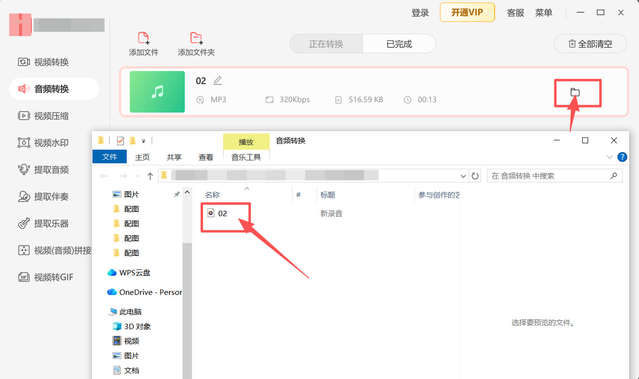 方法三 步骤6.jpeg