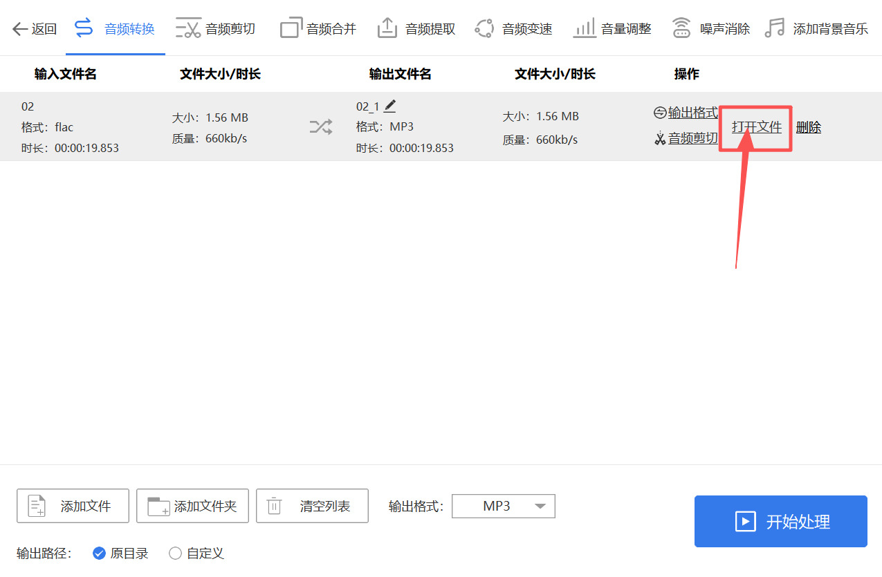 方法四 步骤6.jpeg