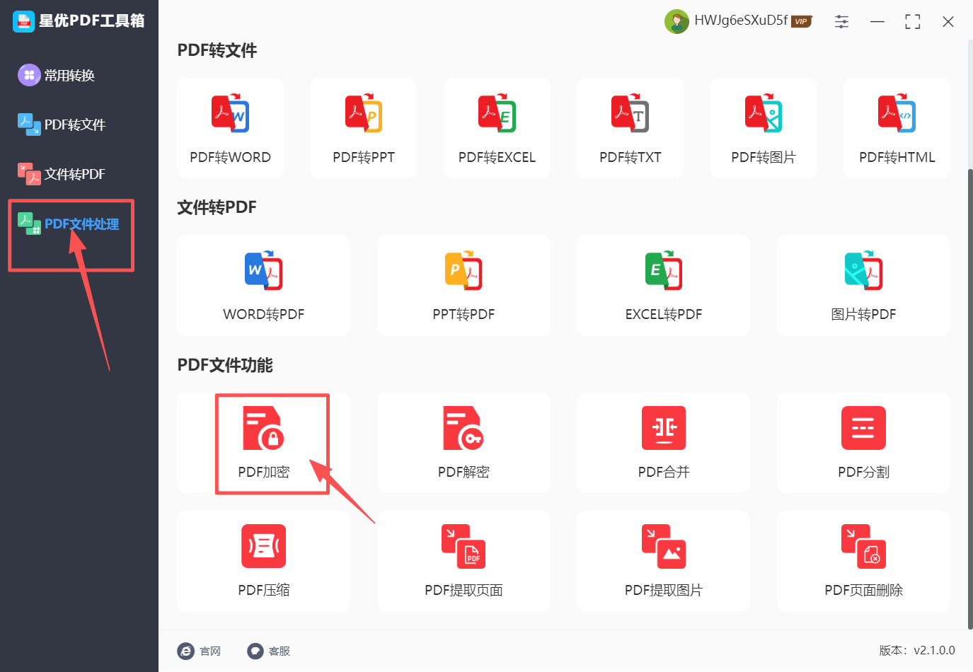 方法一 步骤1.jpeg