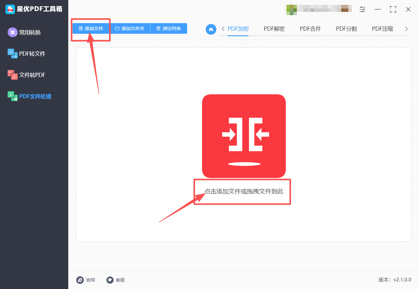 方法一 步骤2.jpeg