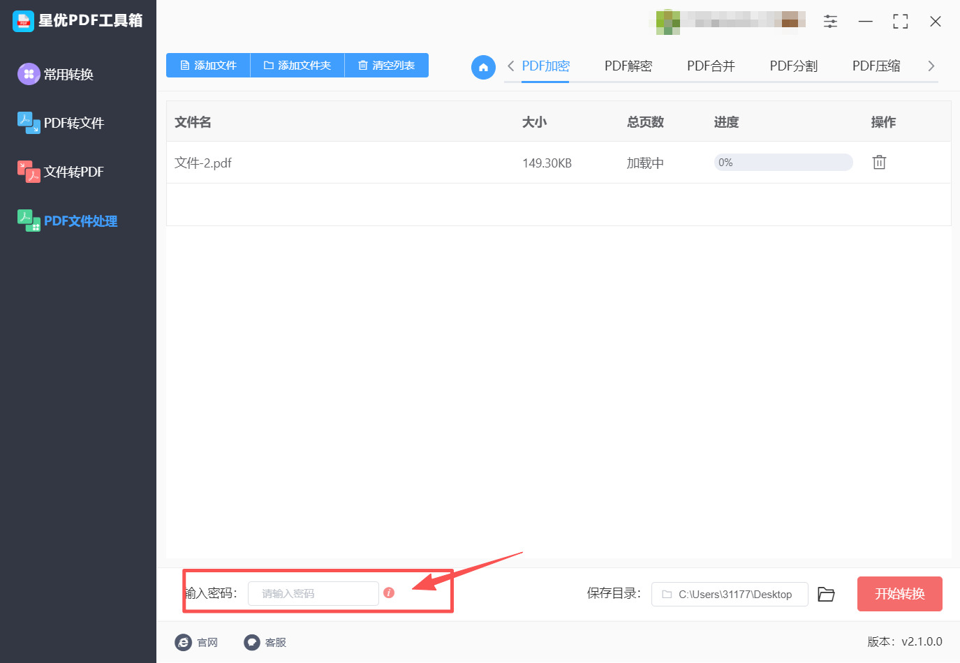 方法一 步骤3.jpeg