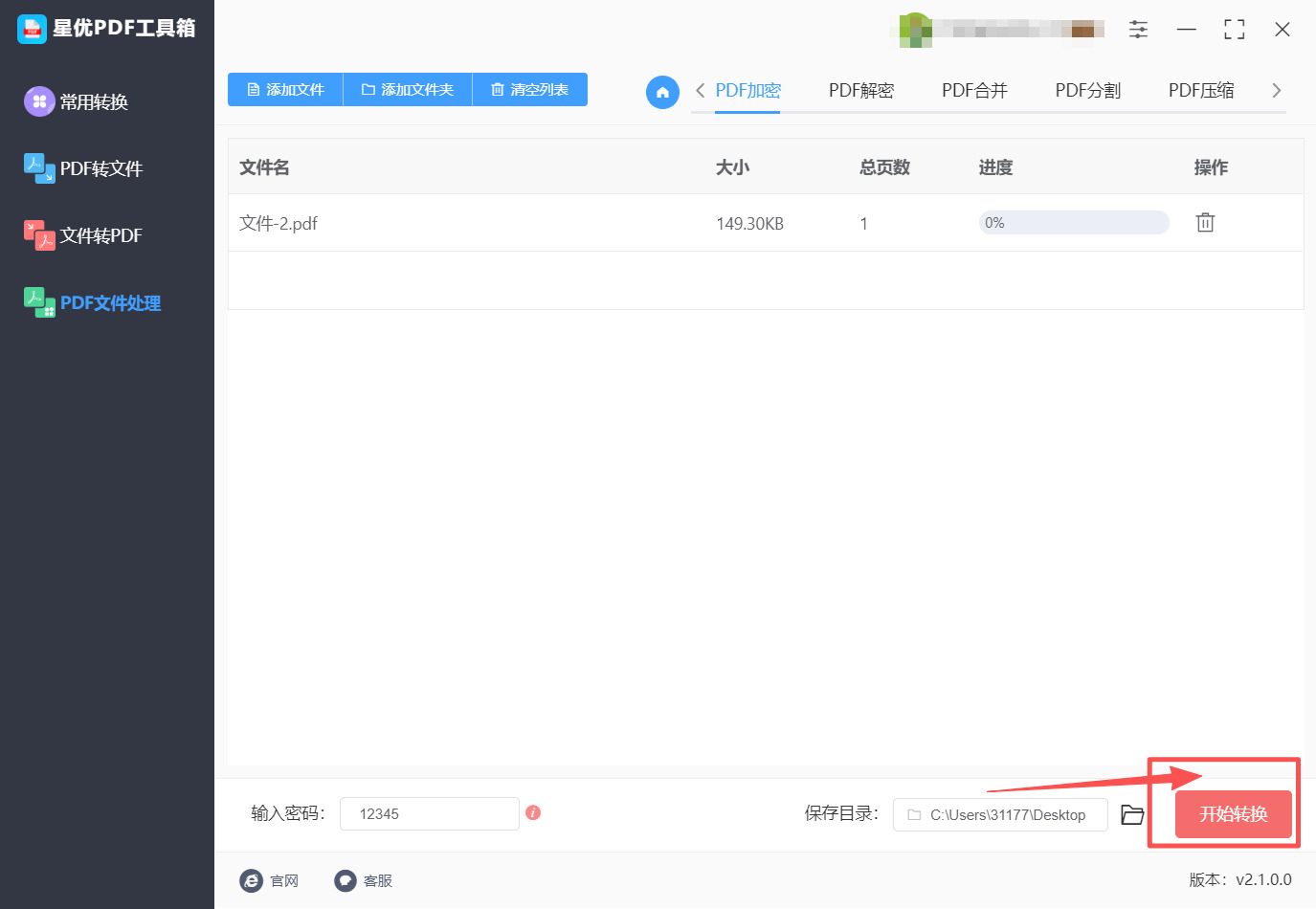 方法一 步骤4.jpeg