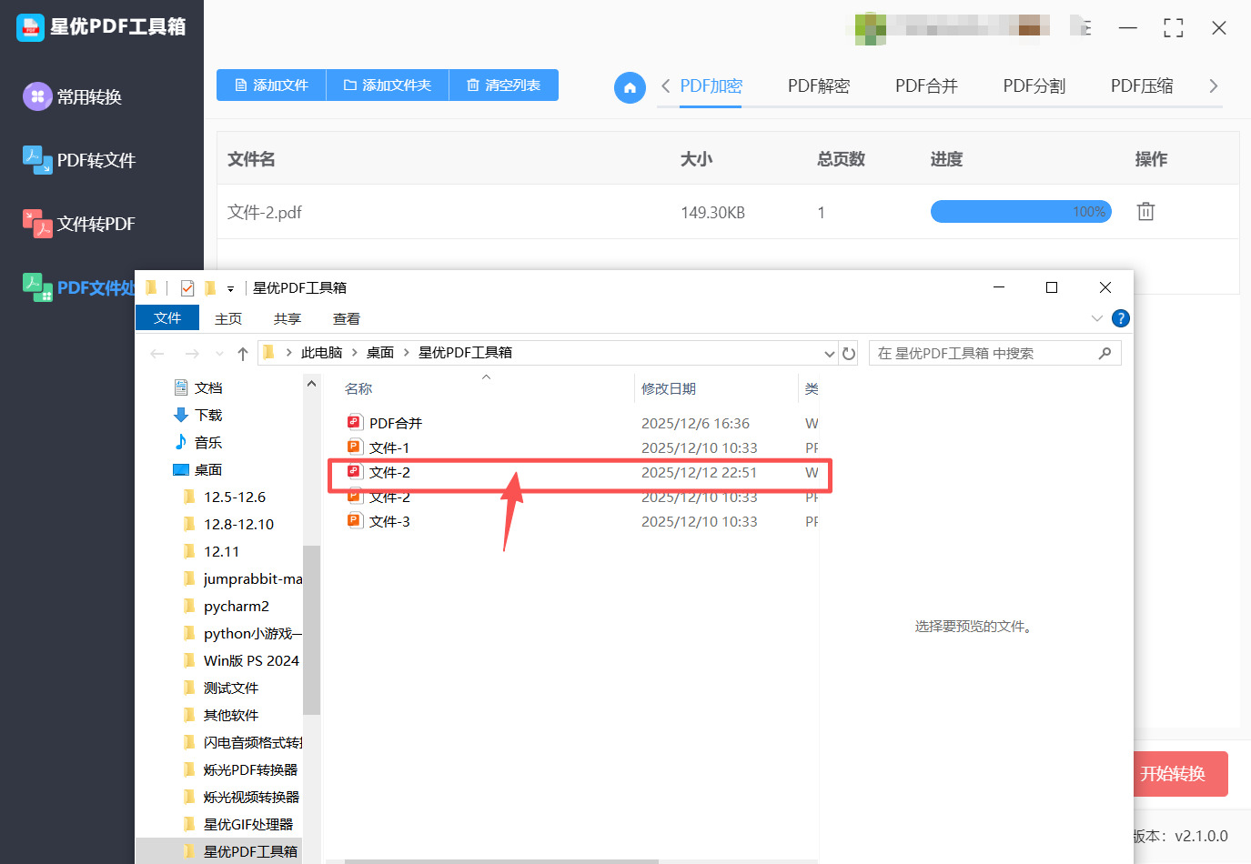 方法一 步骤5.jpeg