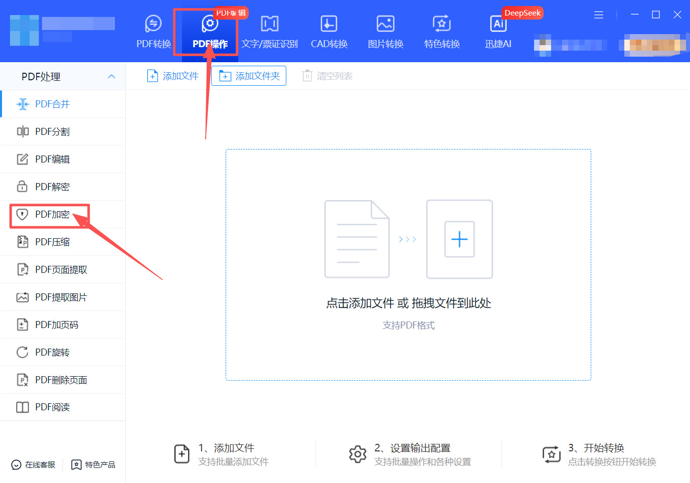 方法二 步骤1.jpeg