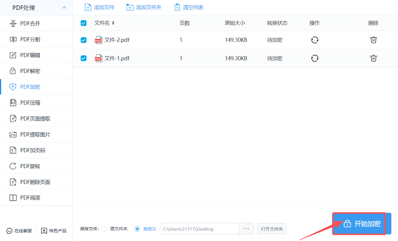 方法二 步骤3.jpeg