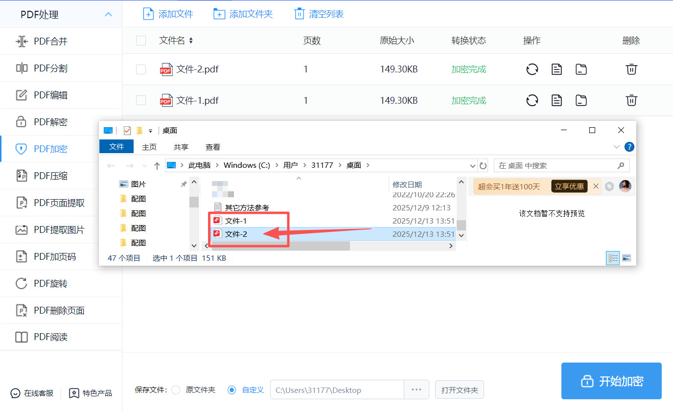 方法二 步骤5.jpeg