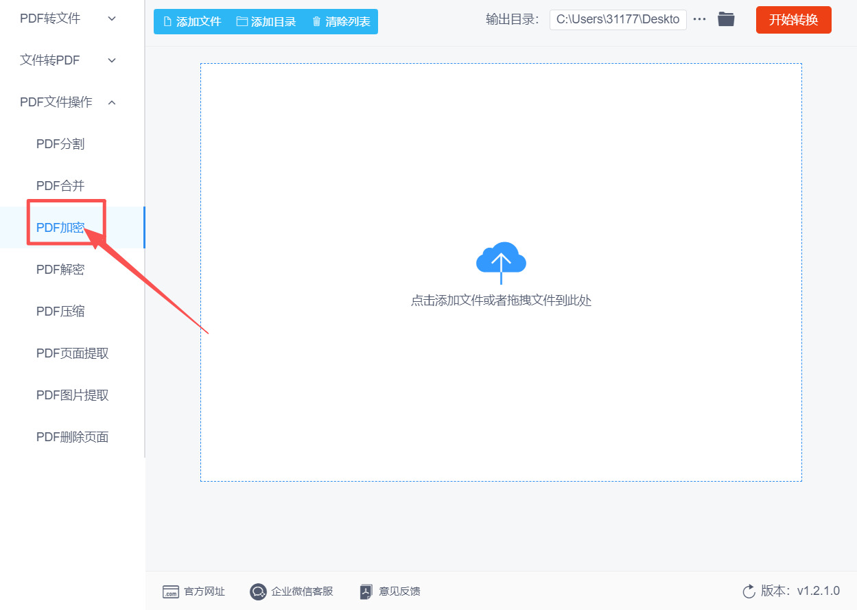 方法三 步骤2.jpeg