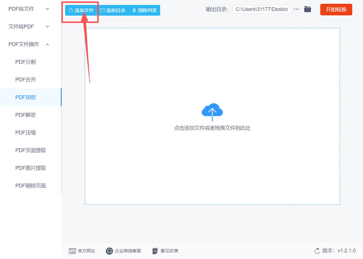 方法三 步骤3.jpeg