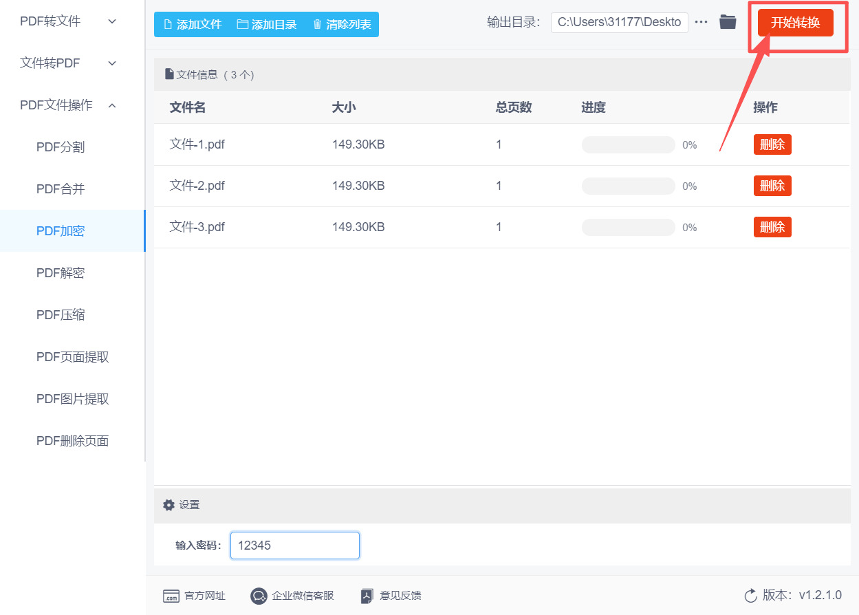 方法三 步骤5.jpeg