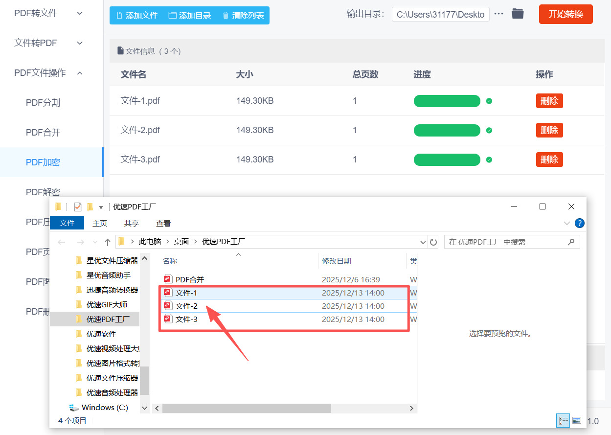 方法三 步骤6.jpeg