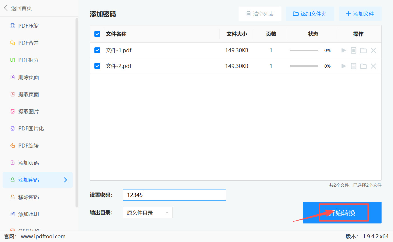 方法四 步骤4.jpeg