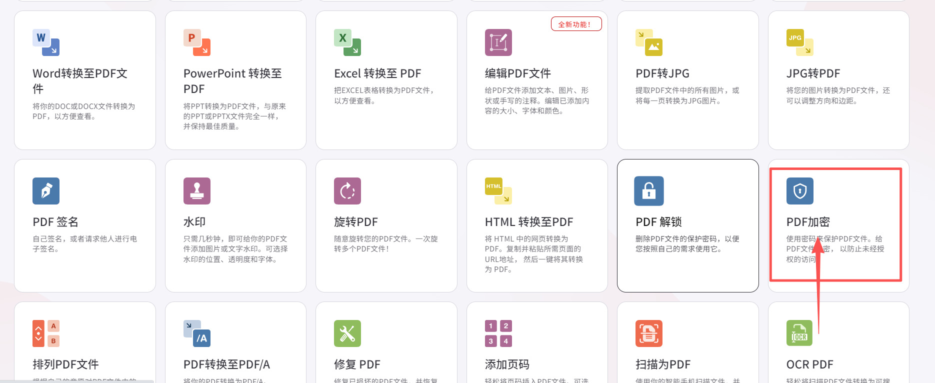 方法五 步骤1.jpeg