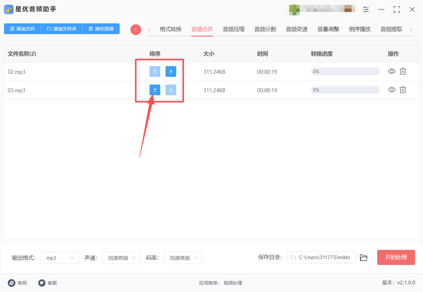 方法一 步骤3.jpeg