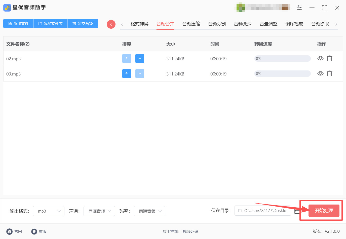 方法一 步骤5.jpeg