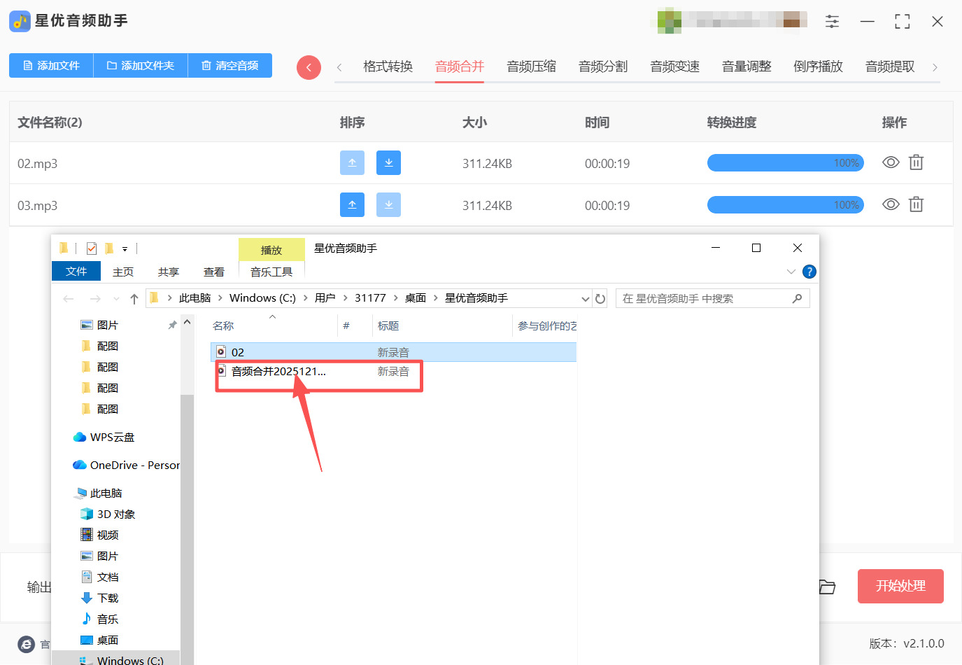 方法一 步骤6.jpeg