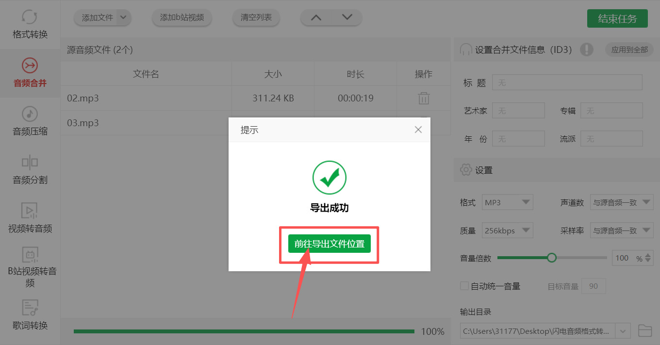 方法二 步骤4.jpeg