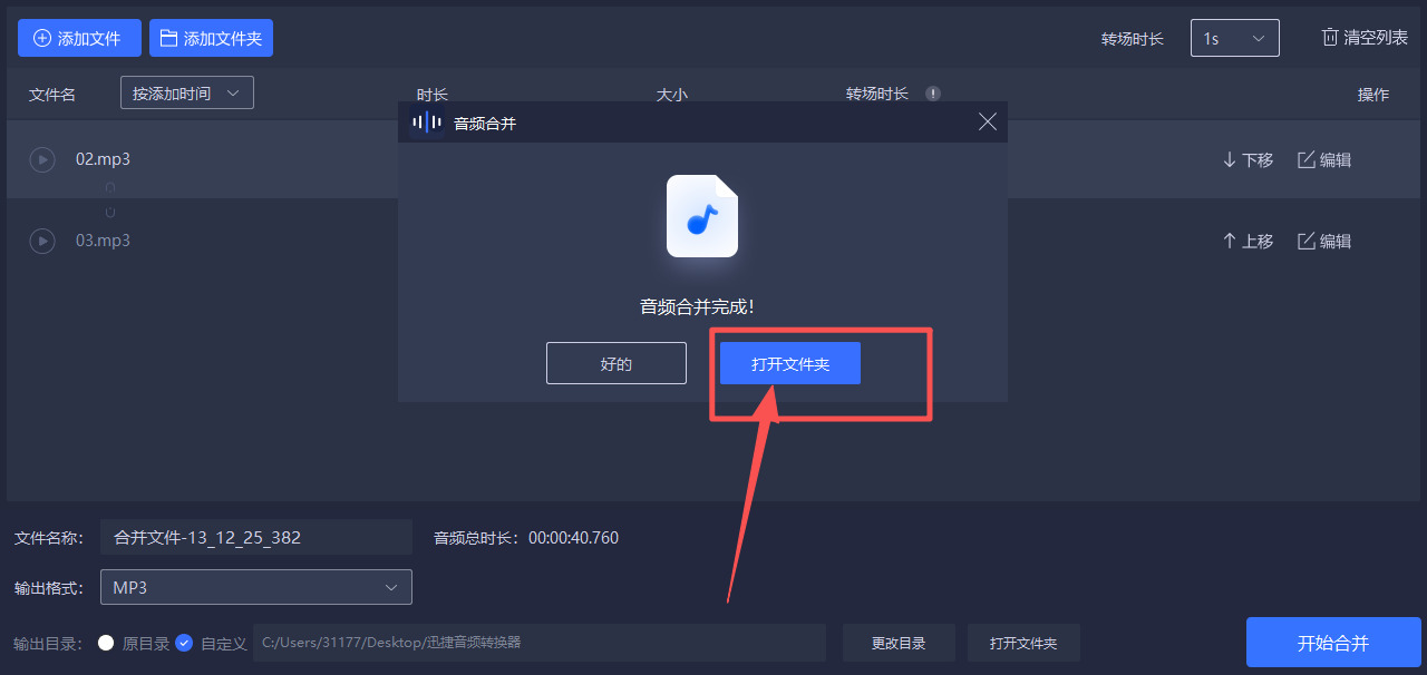 方法五 步骤7.jpeg