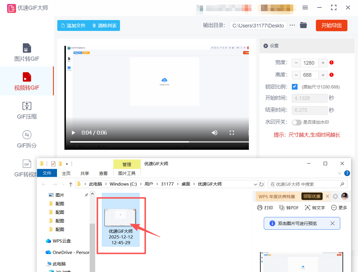 1765767869181652.jpeg 方法二 步骤5.jpeg