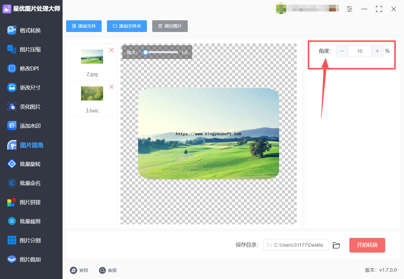 1765853843873842.jpeg 方法一 步骤3.jpeg