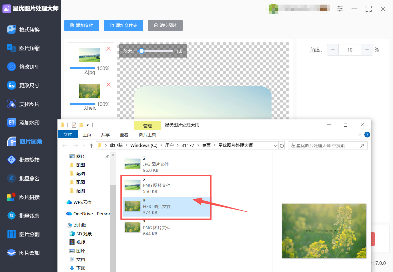1765853861408861.jpeg 方法一 步骤5.jpeg