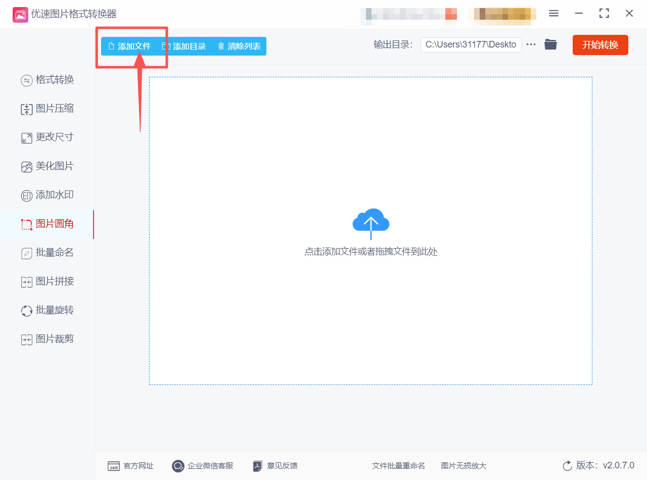 1765853874222518.jpeg 方法二 步骤2.jpeg