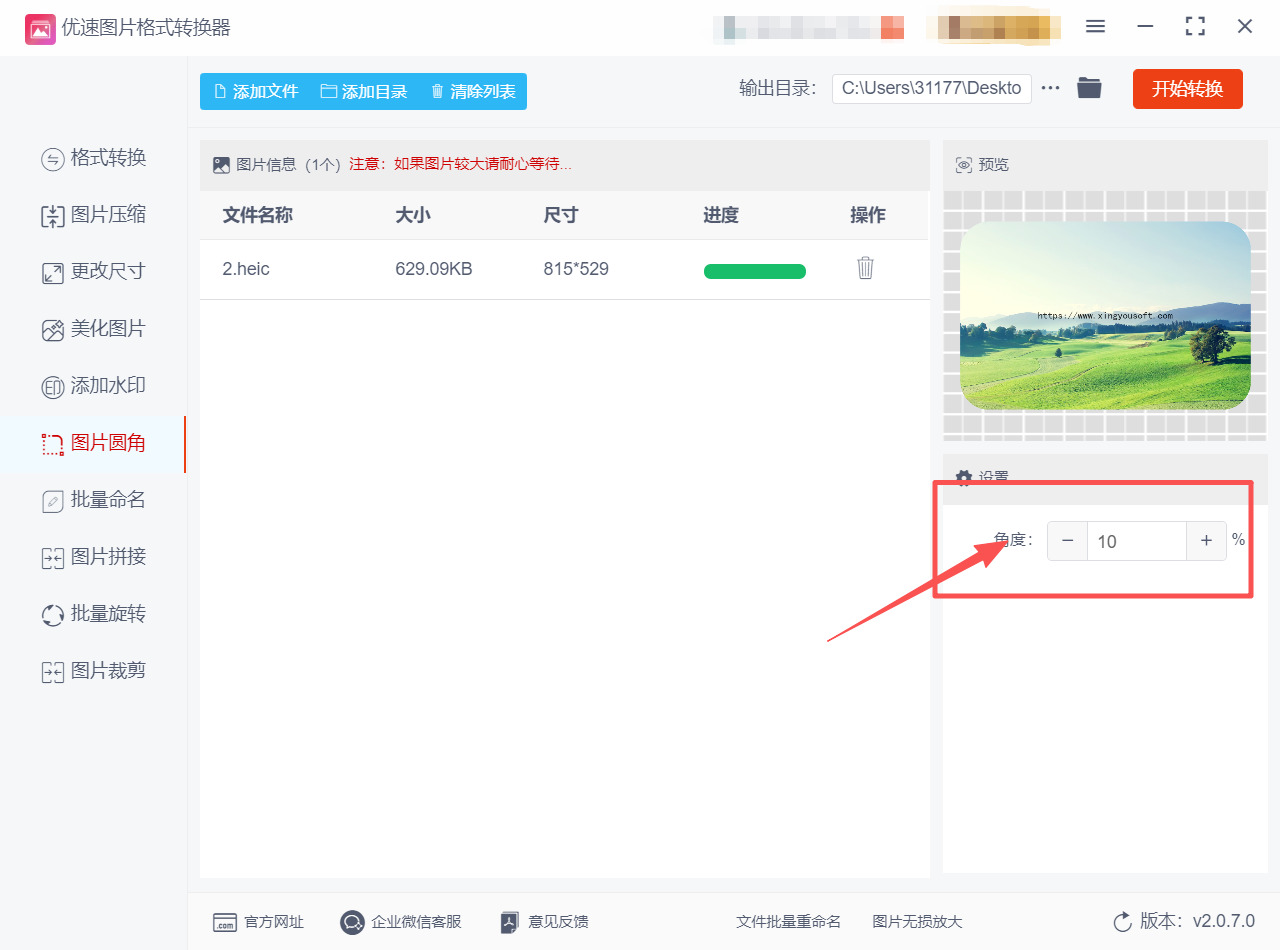 1765853879913471.jpeg 方法二 步骤3.jpeg
