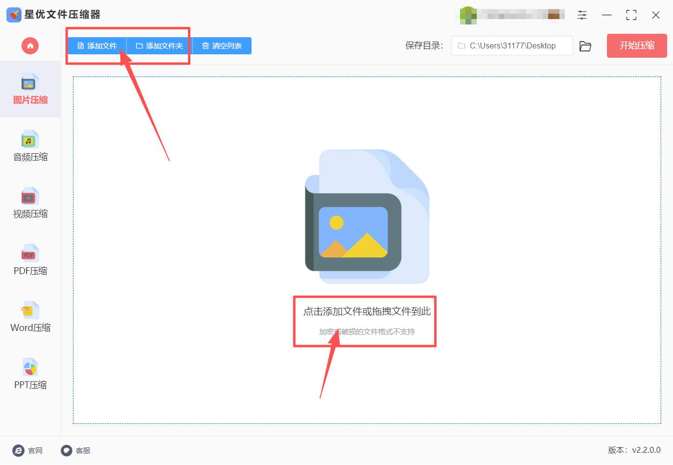 方法一 步骤2.jpeg