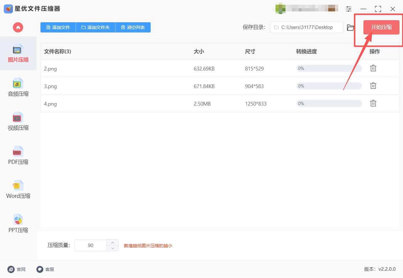 方法一 步骤4.jpeg