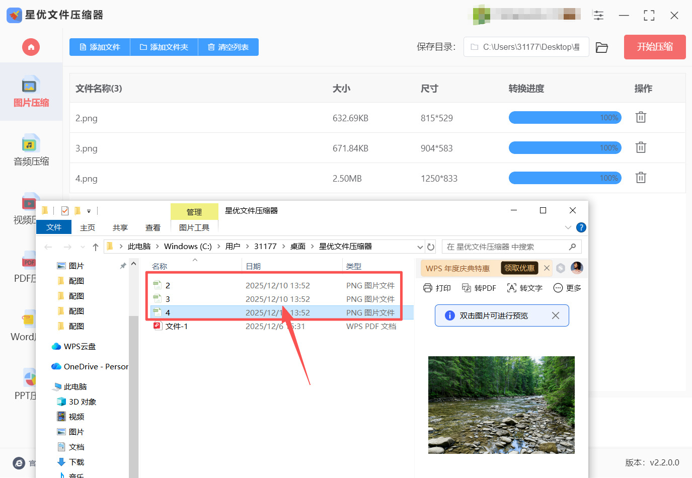 方法一 步骤5.jpeg