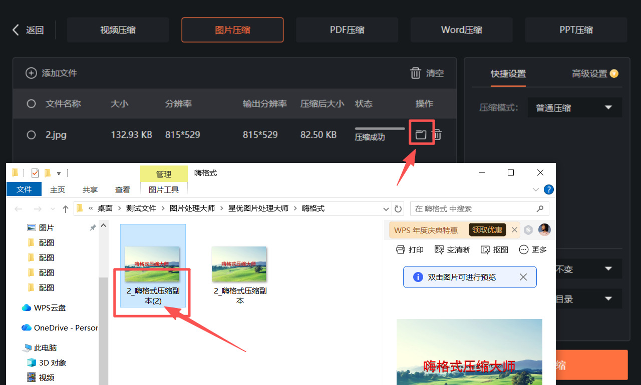 方法二 步骤5.jpeg