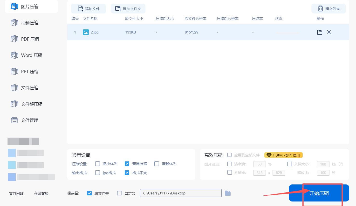 方法三 步骤4.jpeg