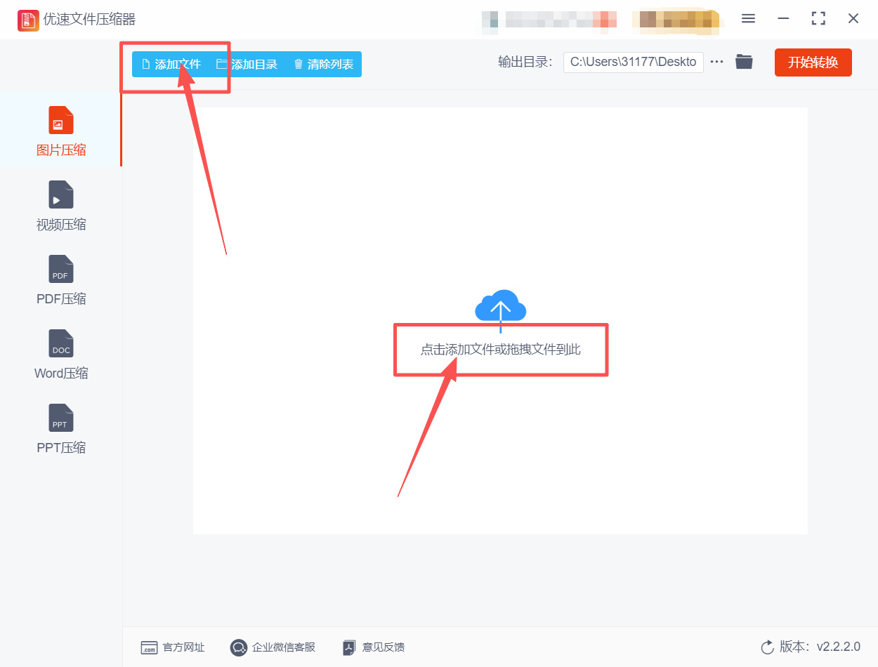 方法四 步骤2.jpeg